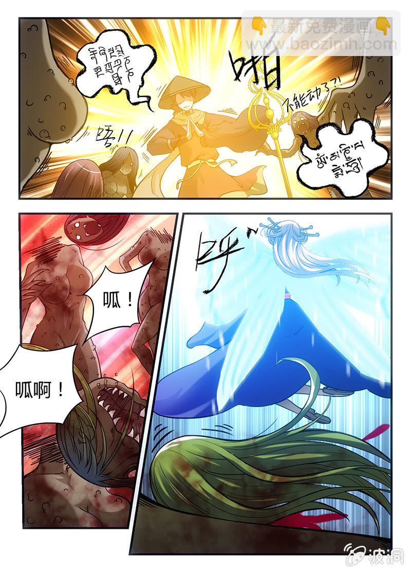 鸿蒙真气（二）-第5话