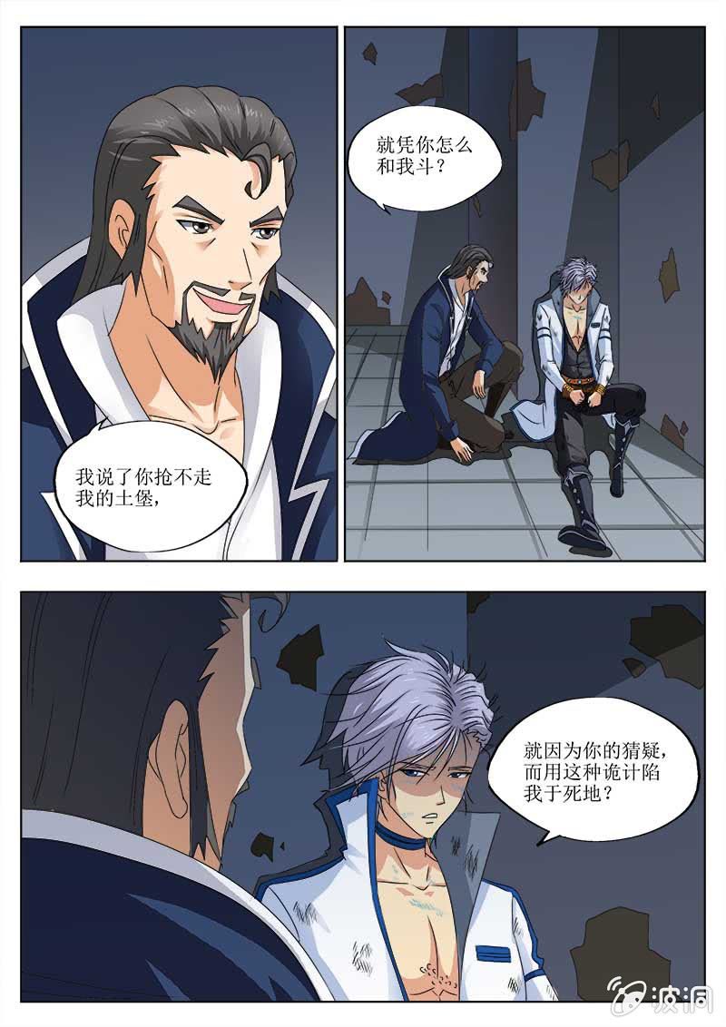 小薇的结局-第53话