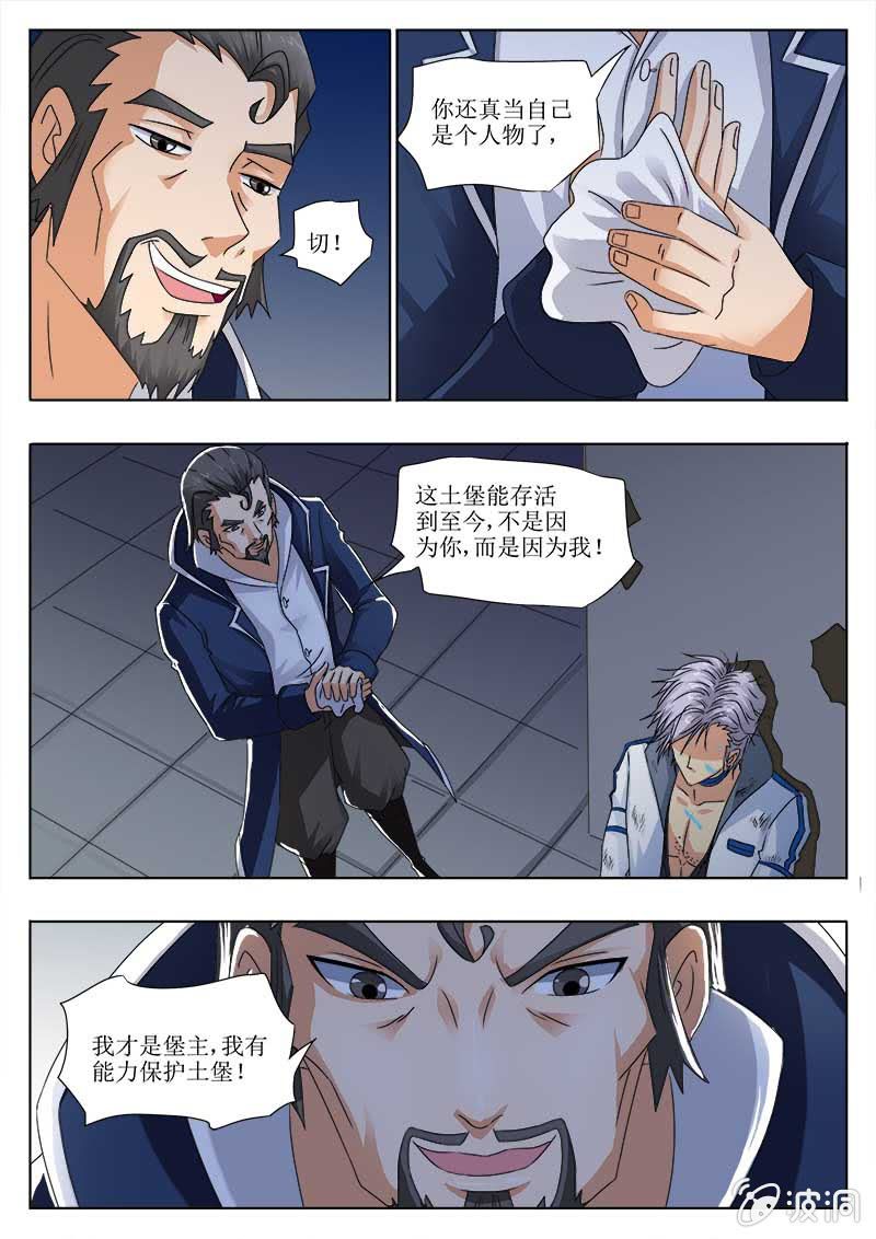 小薇的结局-第53话