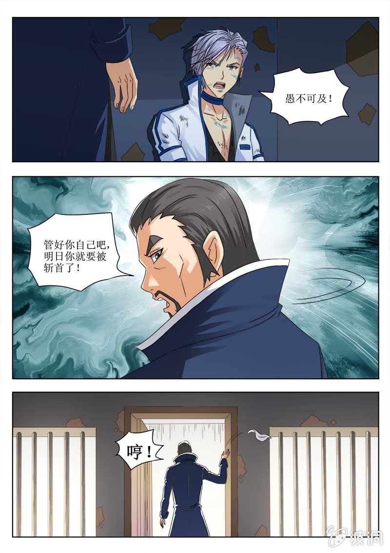 小薇的结局-第53话