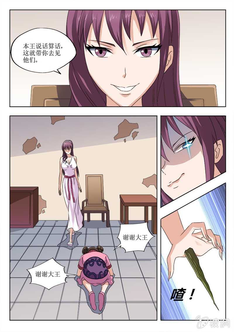 小薇的结局-第53话