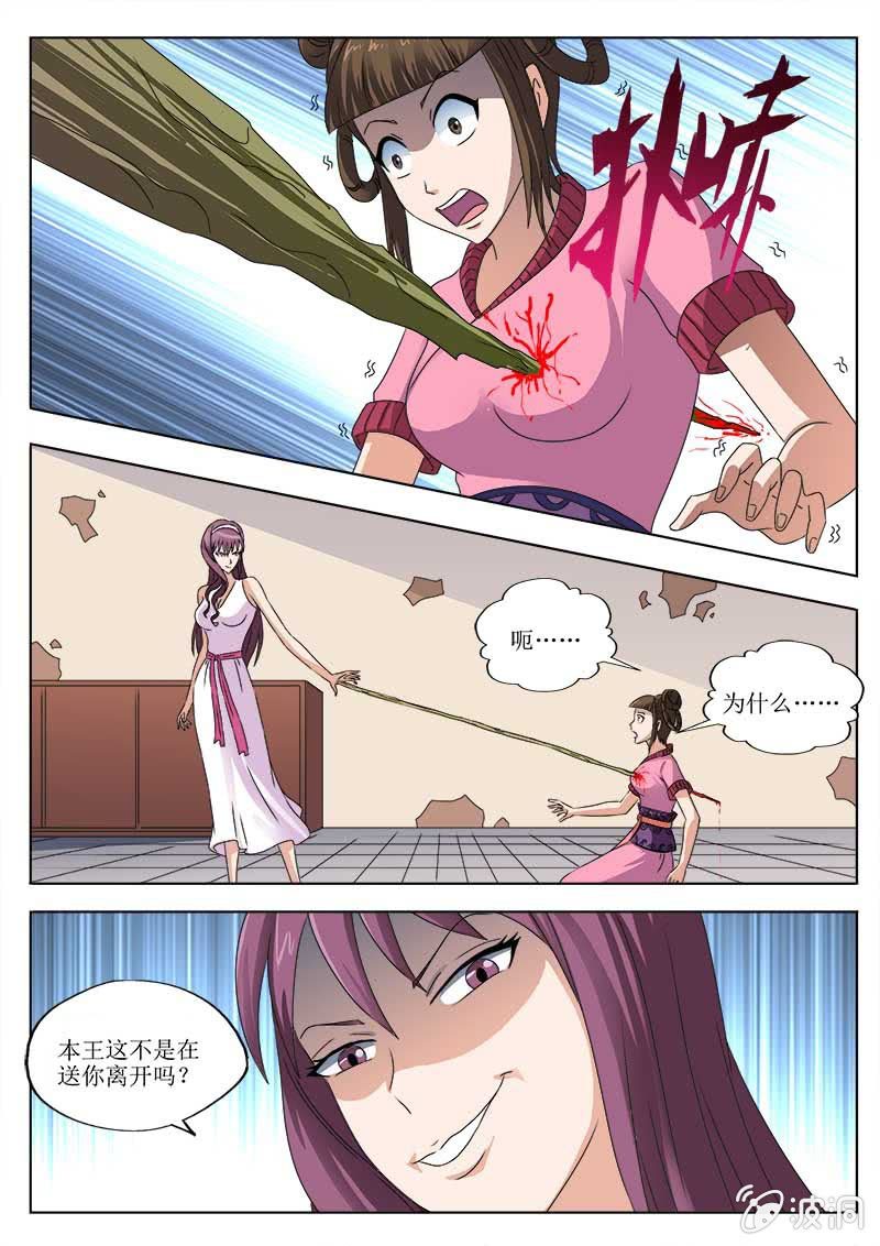 小薇的结局-第53话