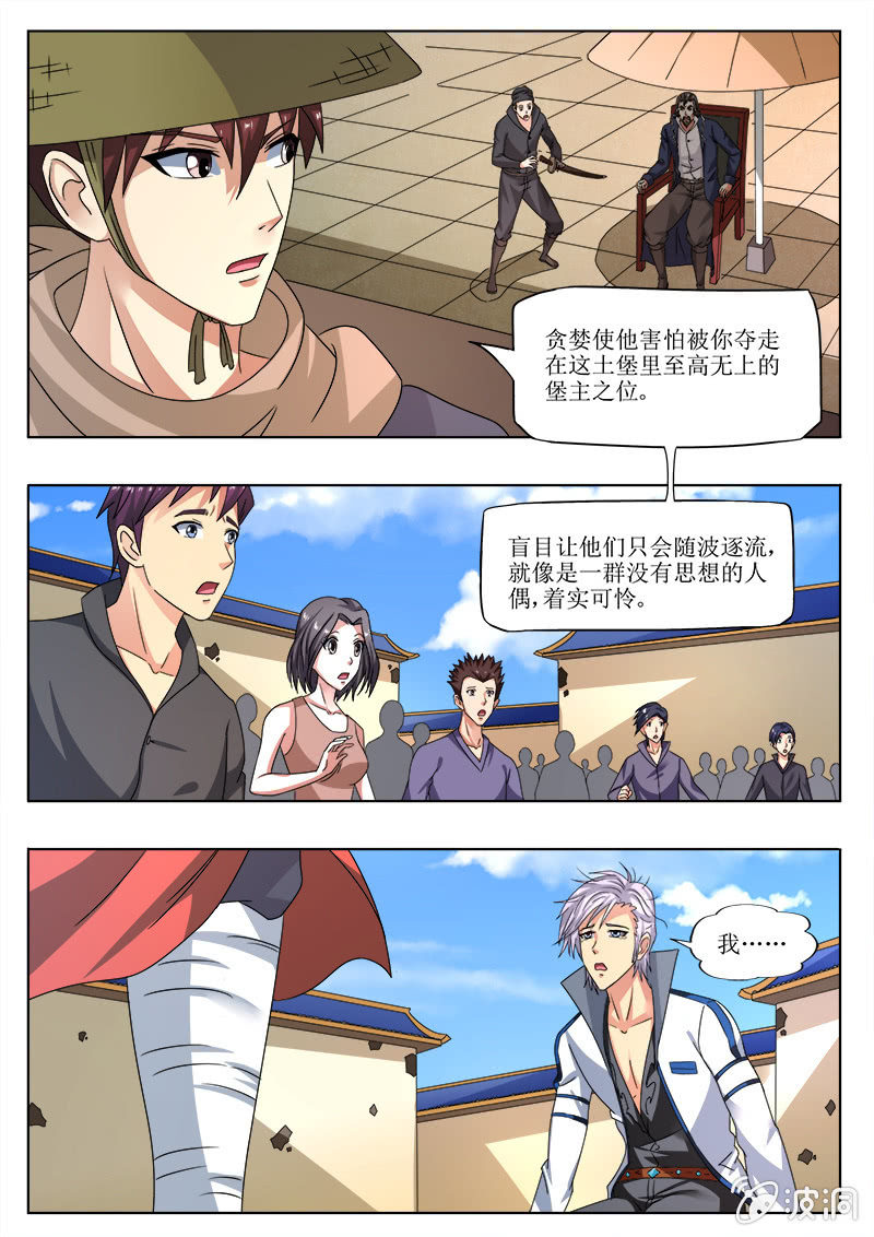 神龙觉醒-第55话