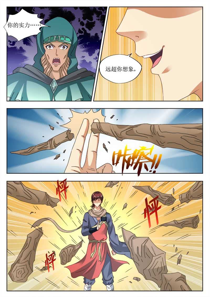 妖王末日（二）-第57话