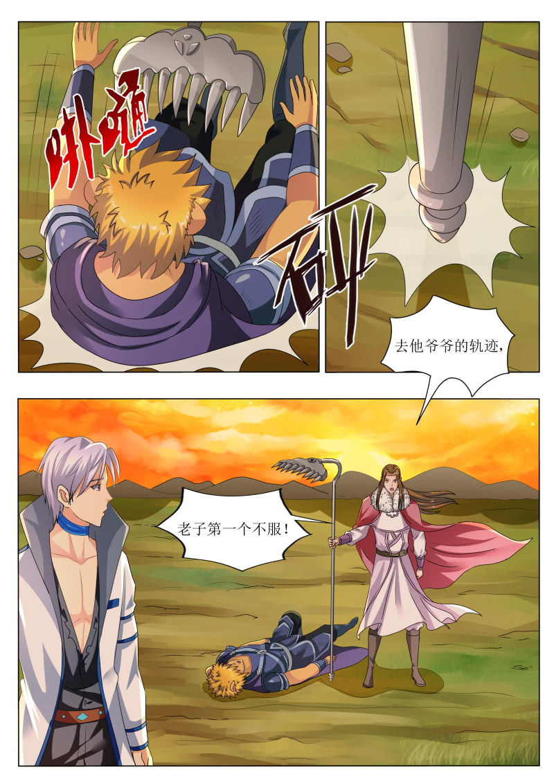 妖王末日（二）-第57话