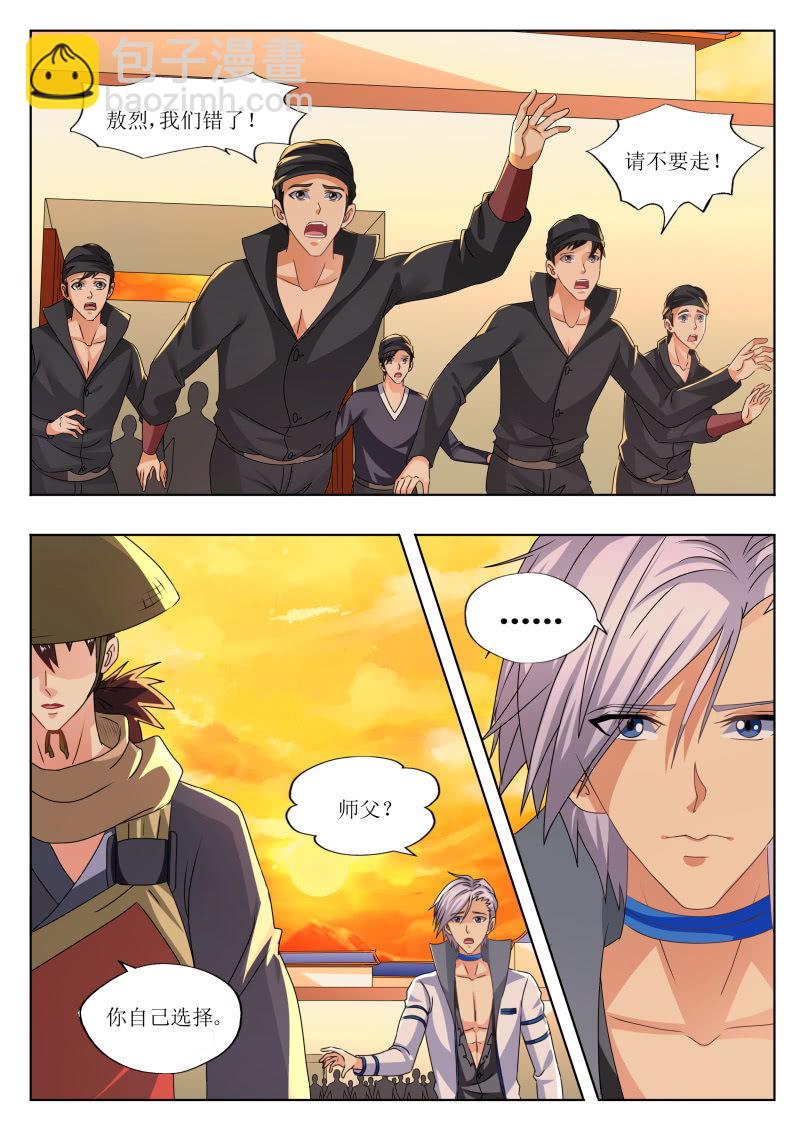 妖王末日（二）-第57话