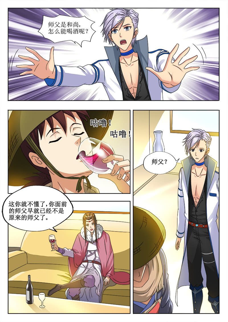 寻找悟空-第59话