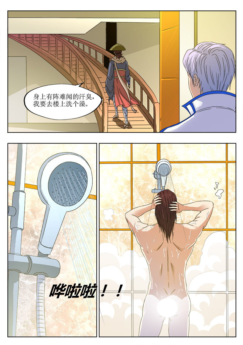 寻找悟空-第59话