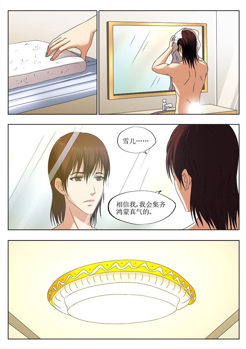 寻找悟空-第59话