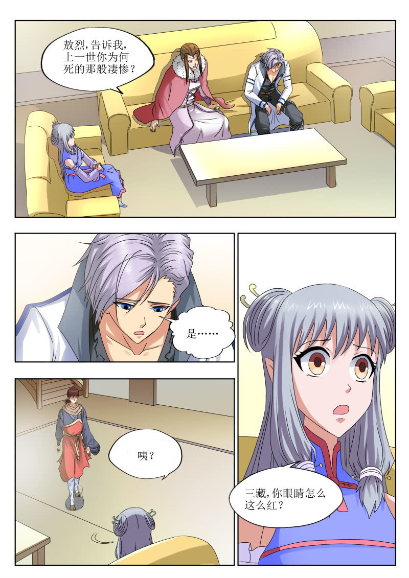 寻找悟空-第59话