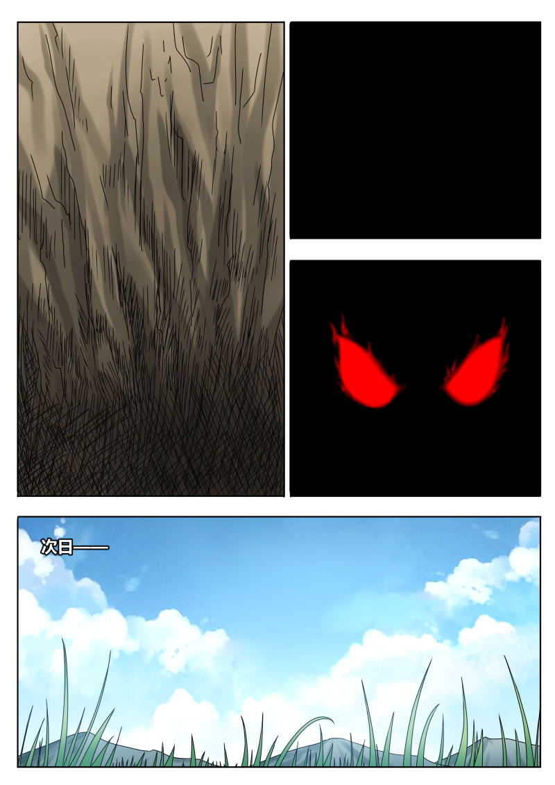 寻找悟空-第59话