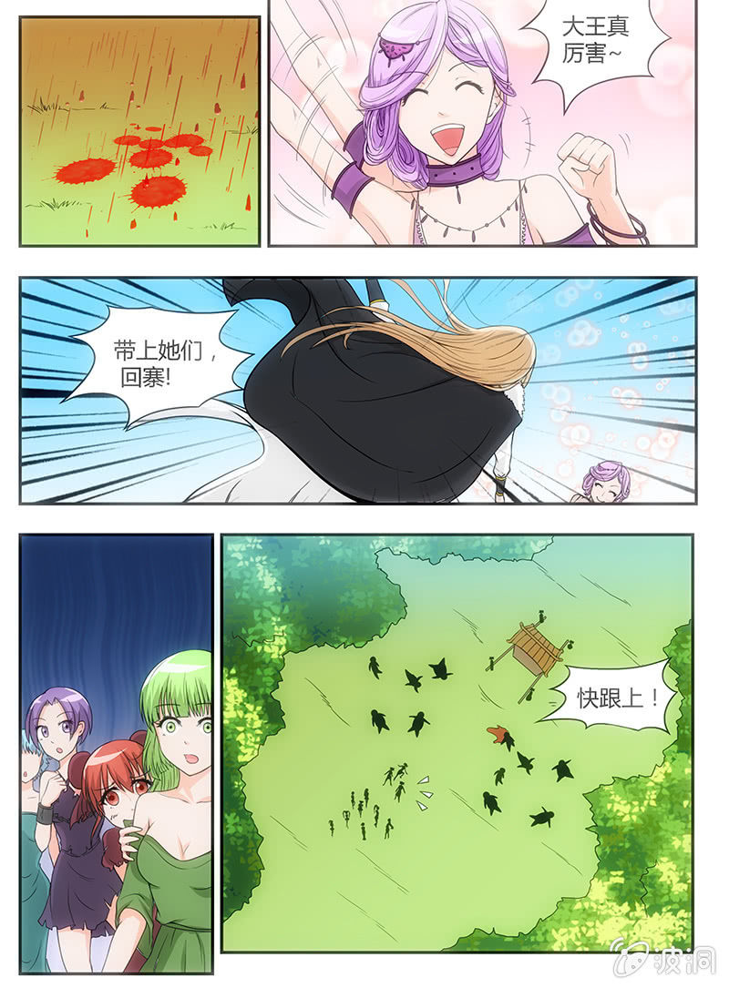 上山伏虎-第7话