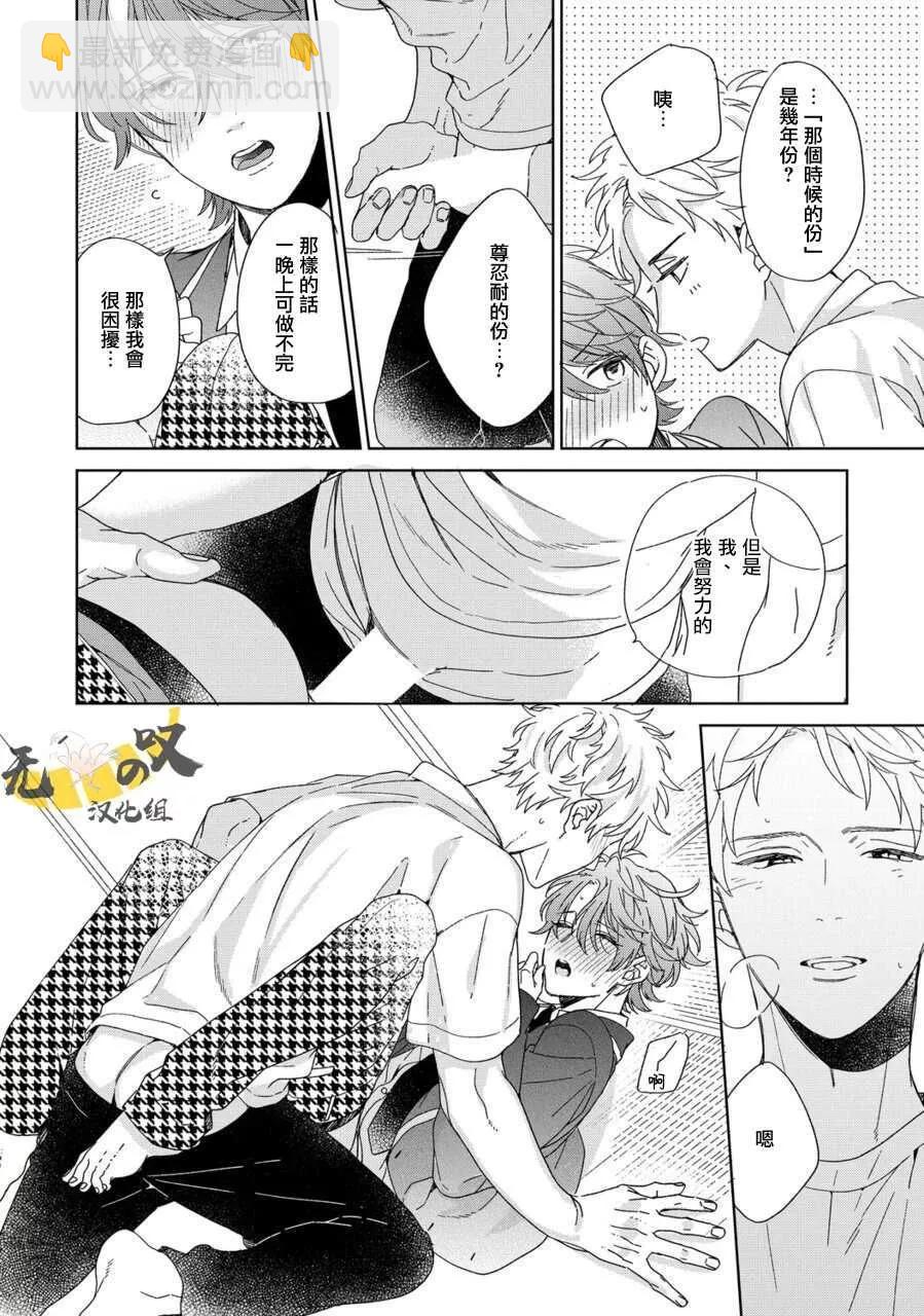 西園寺總是很可愛 - 第05話 - 1