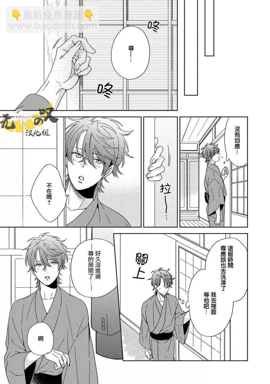 西園寺總是很可愛 - 第05話 - 2