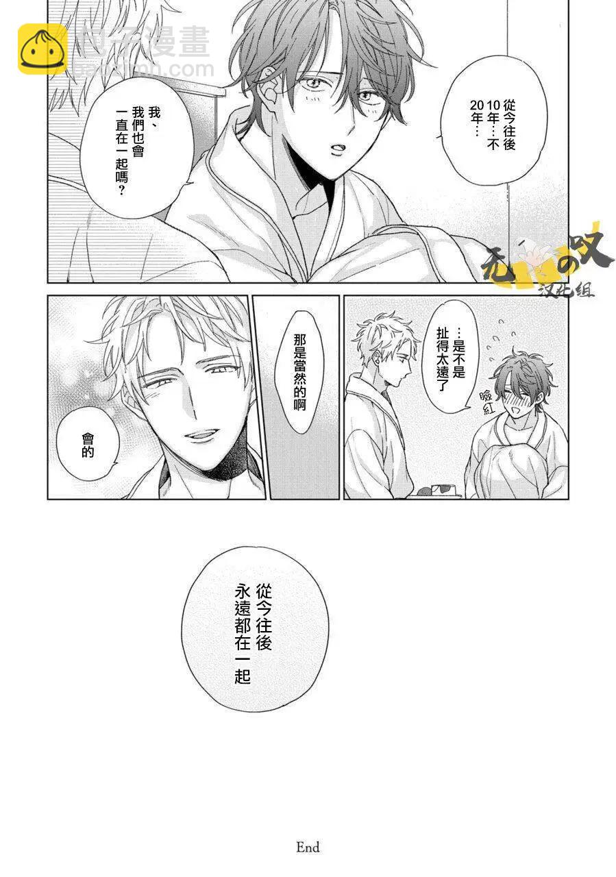 西園寺總是很可愛 - 第07話 - 5