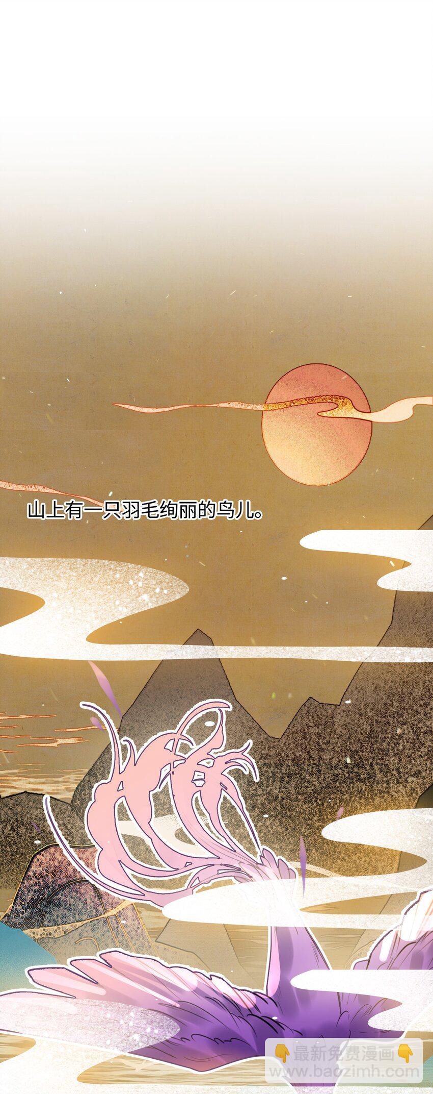 細雨不知歸 - 第8話 籠中鳥 - 6