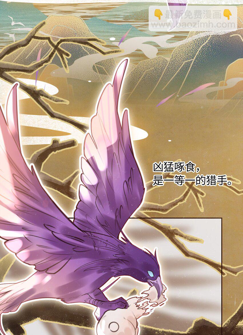 細雨不知歸 - 第8話 籠中鳥 - 1