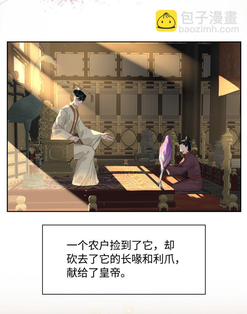 細雨不知歸 - 第8話 籠中鳥 - 3