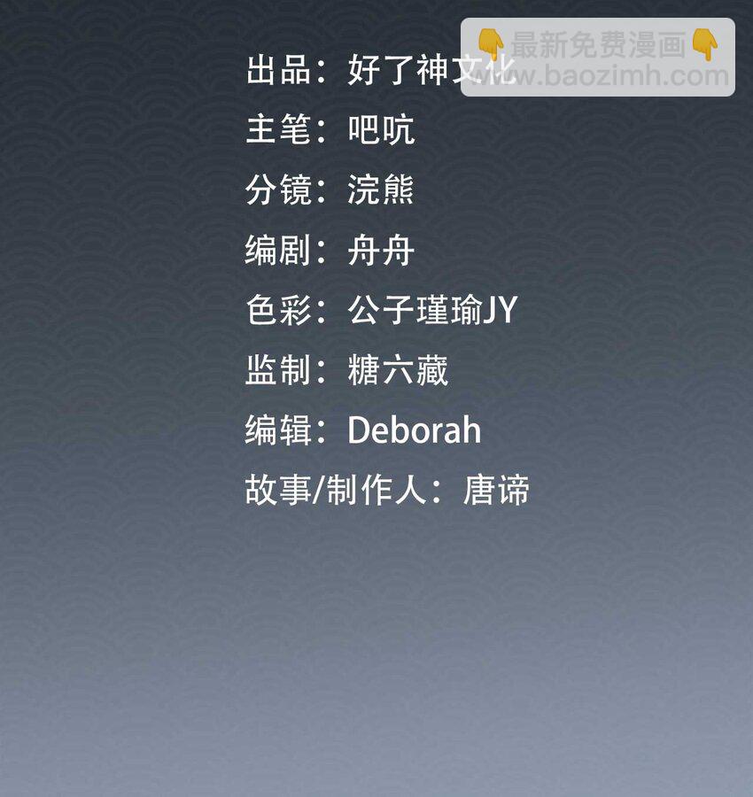 細雨不知歸 - 第8話 籠中鳥 - 2