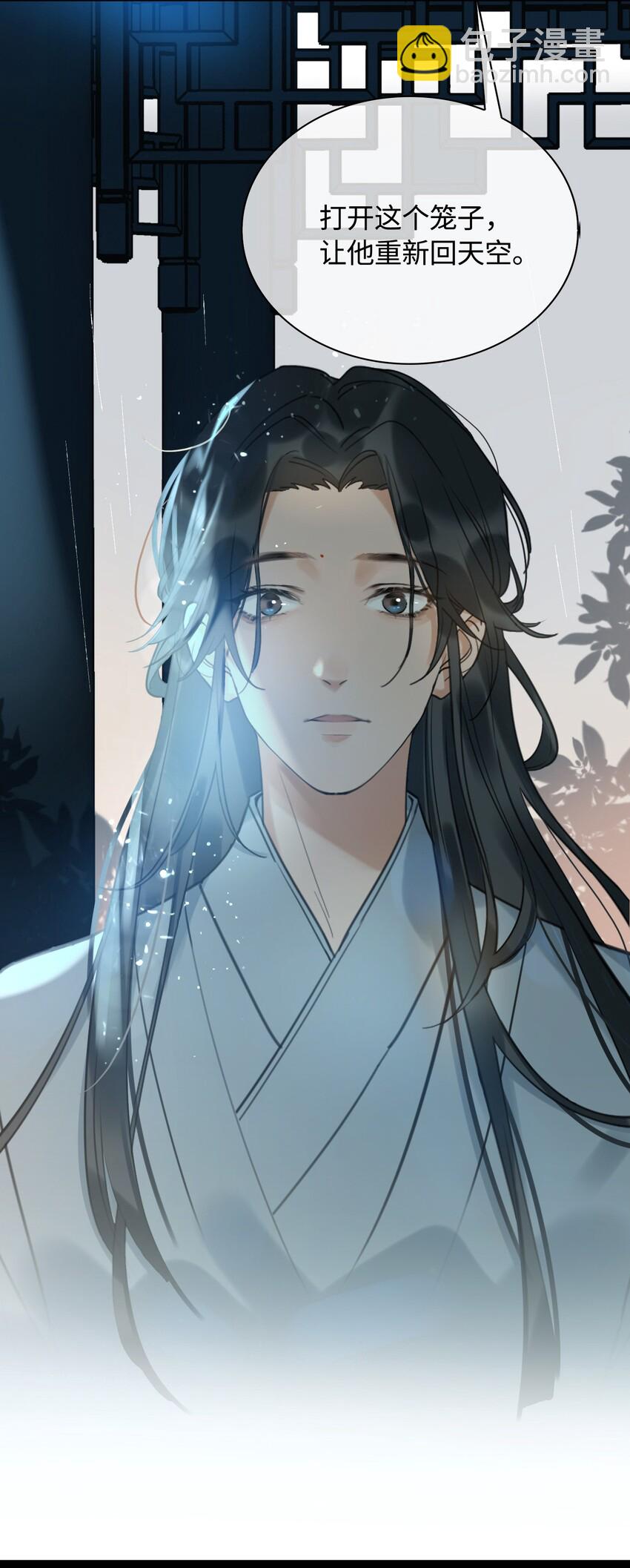 細雨不知歸 - 第8話 籠中鳥 - 4