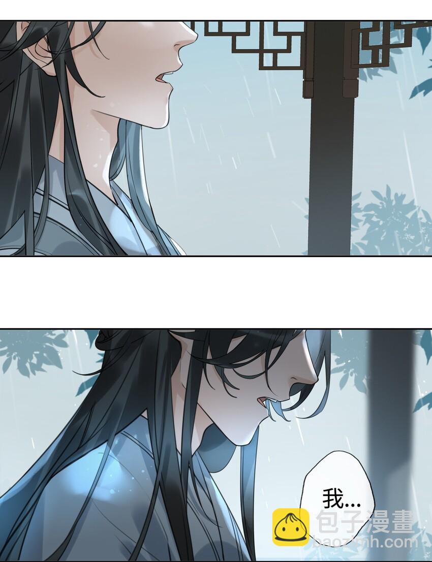 細雨不知歸 - 第8話 籠中鳥 - 5