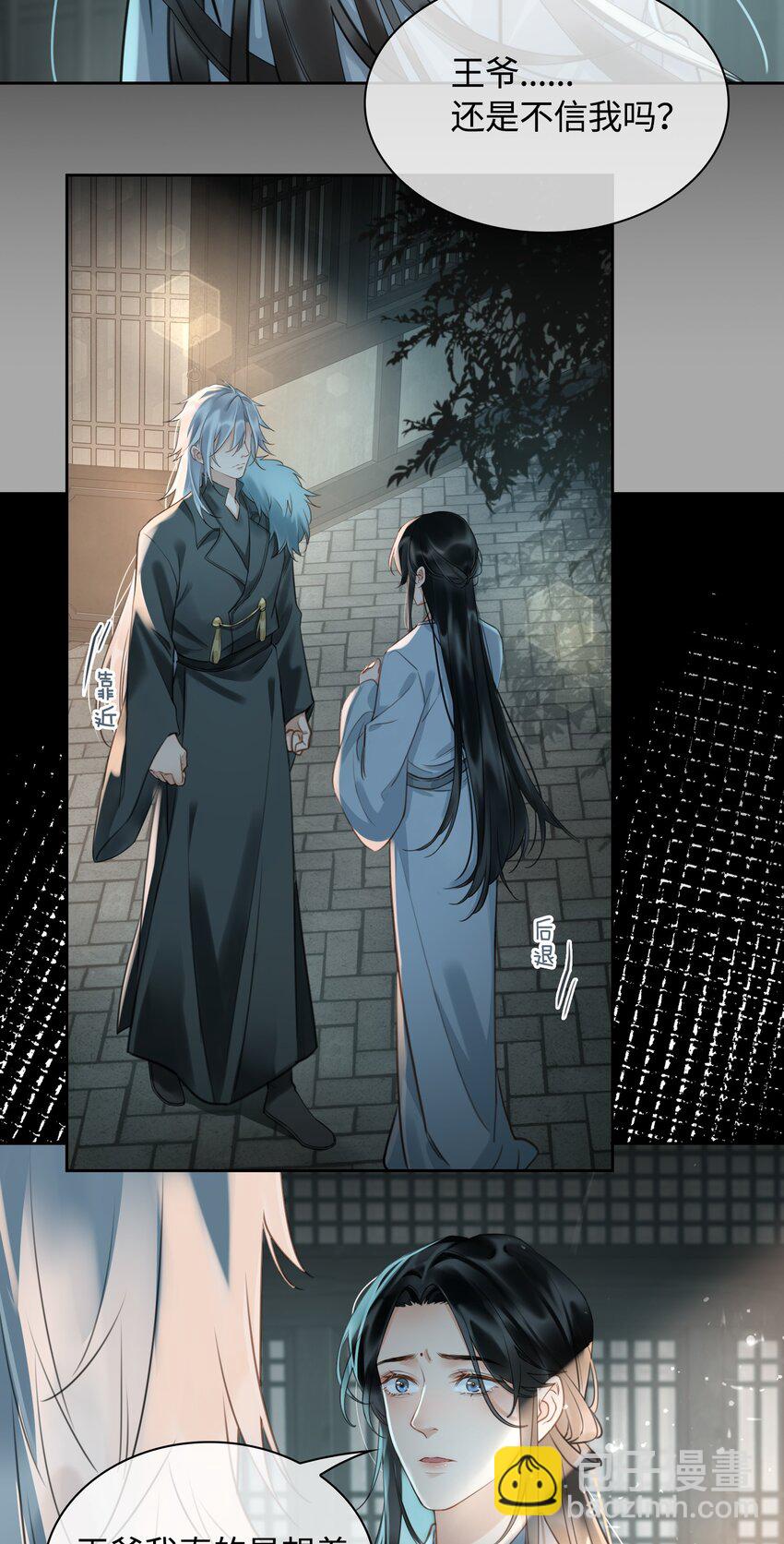 第10话 夜王的试探-第11话