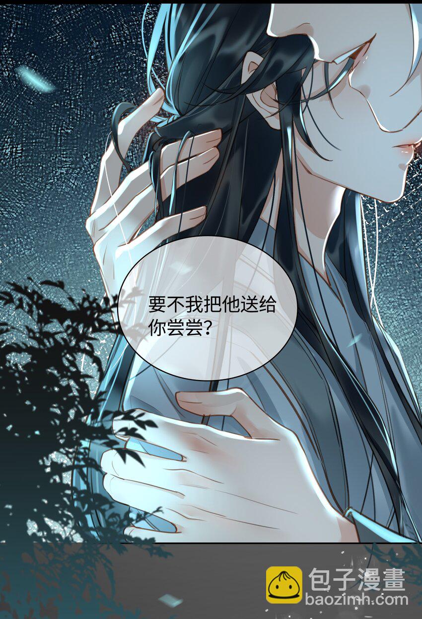 第10话 夜王的试探-第11话