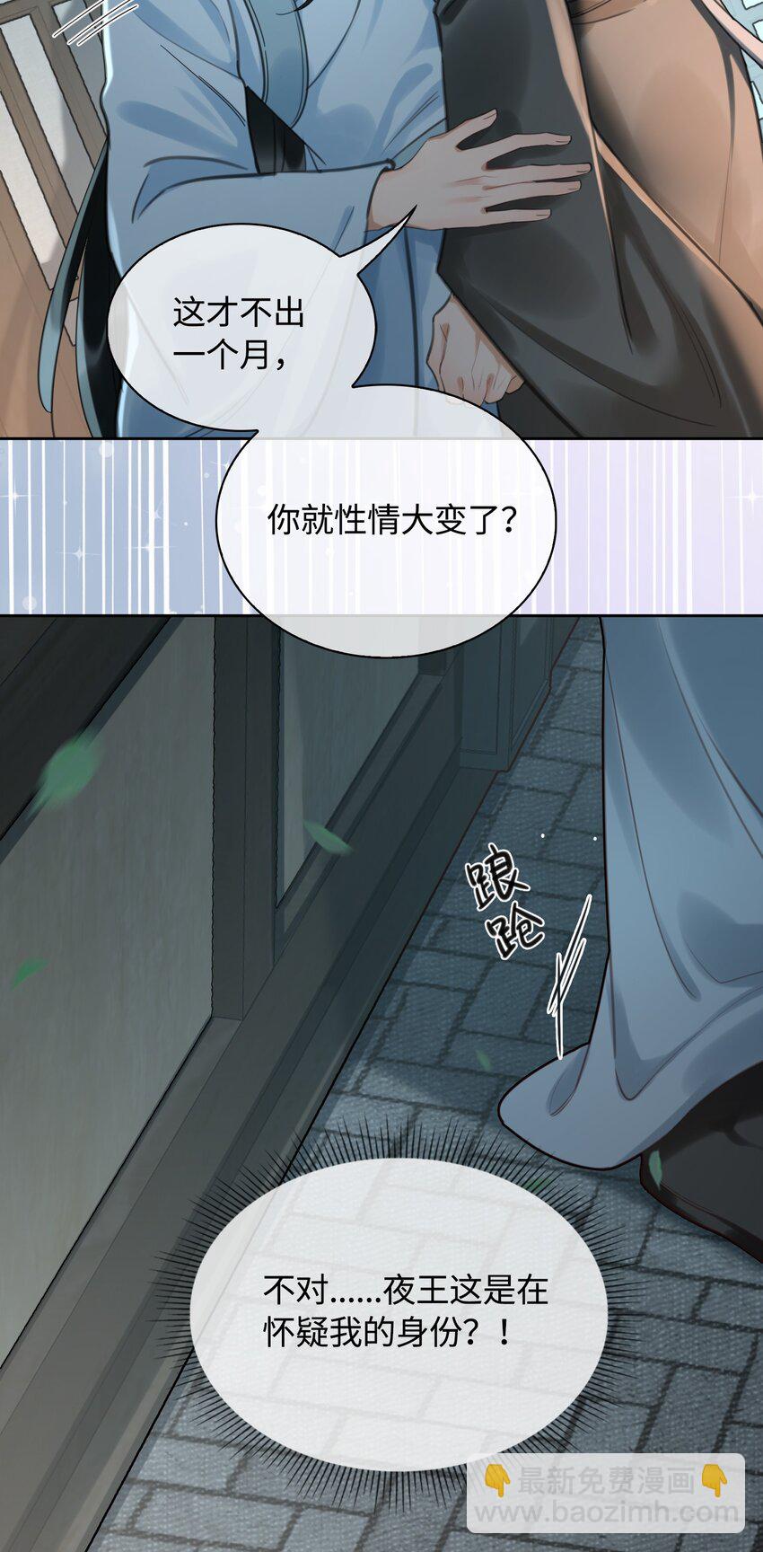 第10话 夜王的试探-第11话