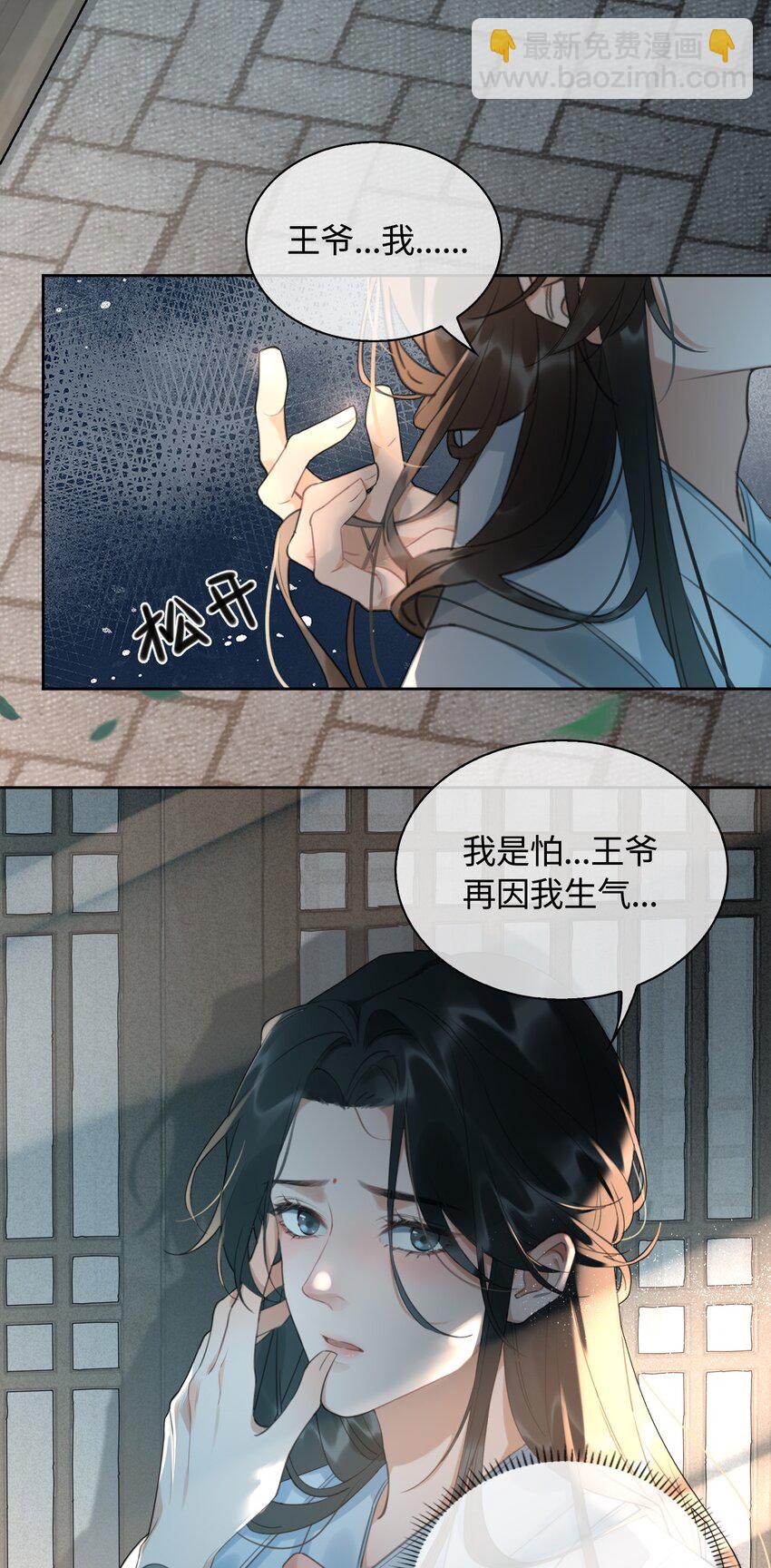 第10话 夜王的试探-第11话