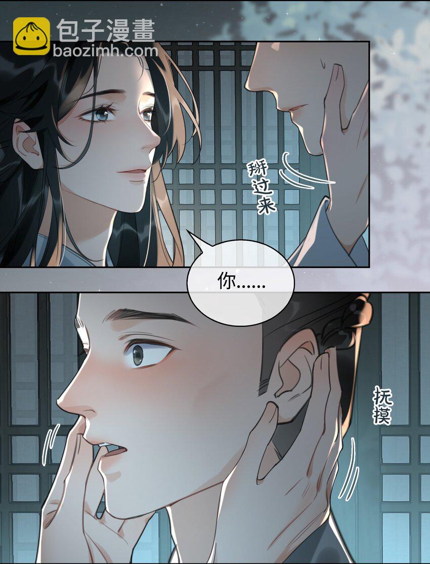 第10话 夜王的试探-第11话