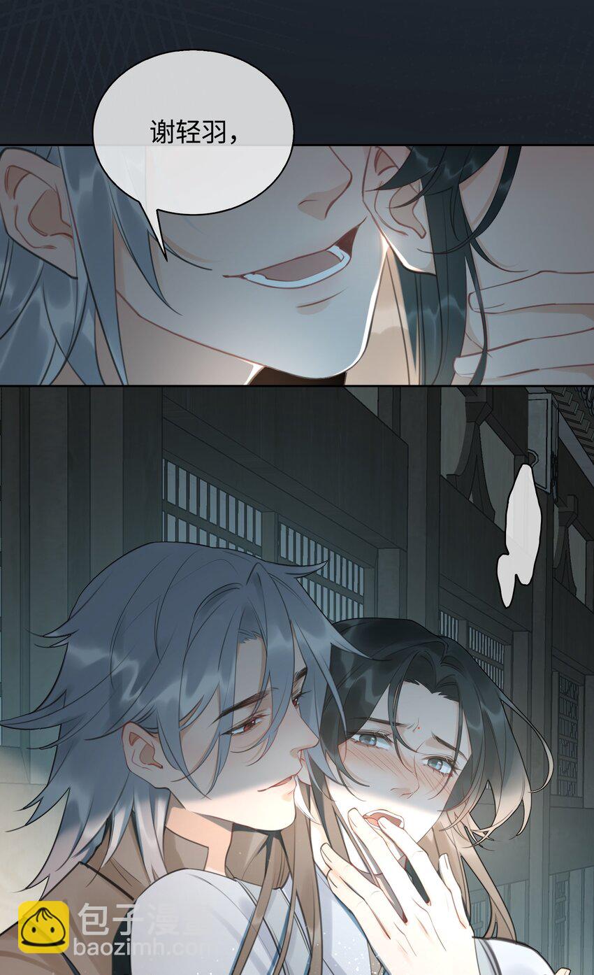 第10话 夜王的试探-第11话