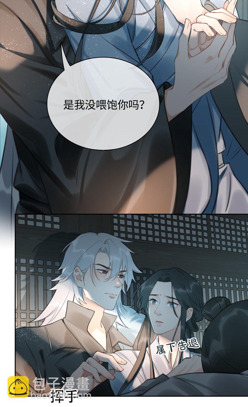 第10话 夜王的试探-第11话