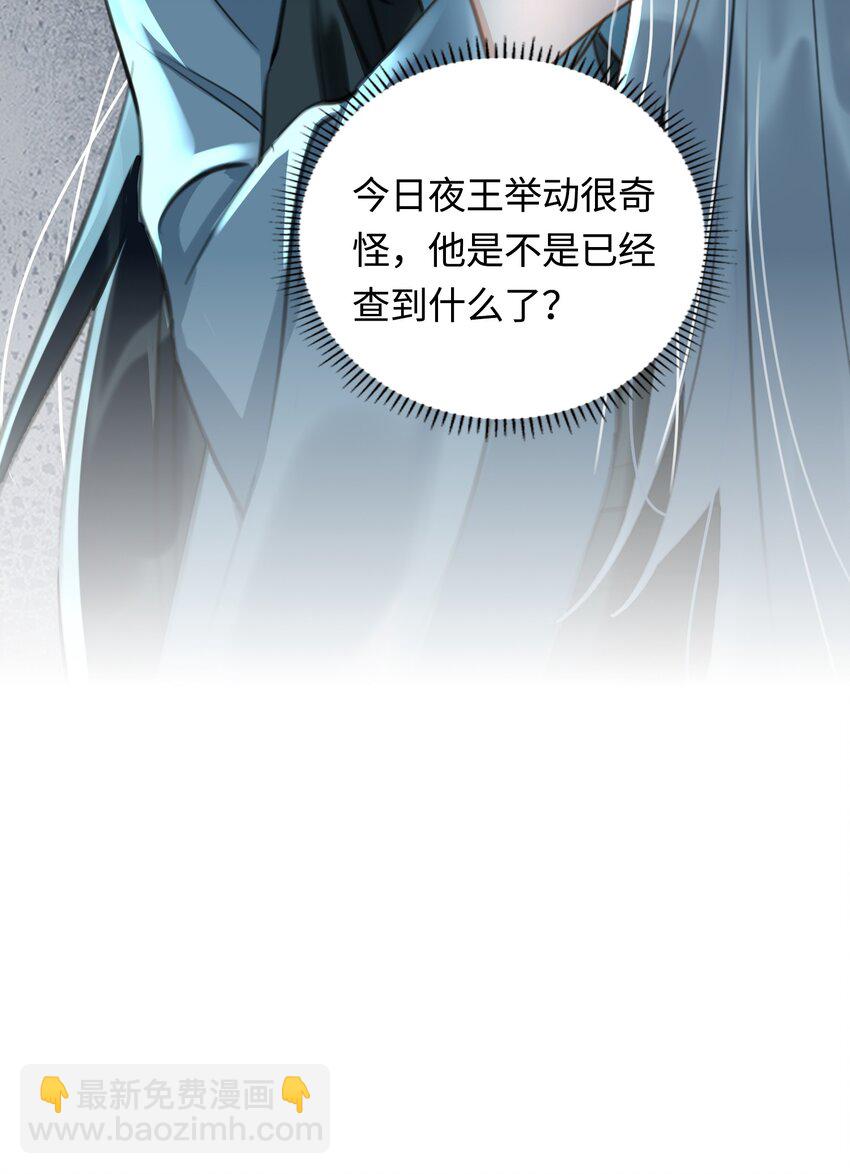 第10话 夜王的试探-第11话