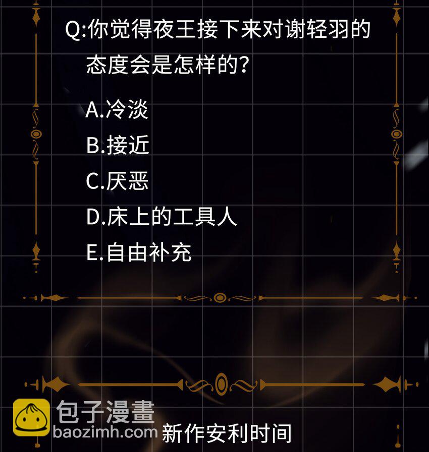 第10话 夜王的试探-第11话