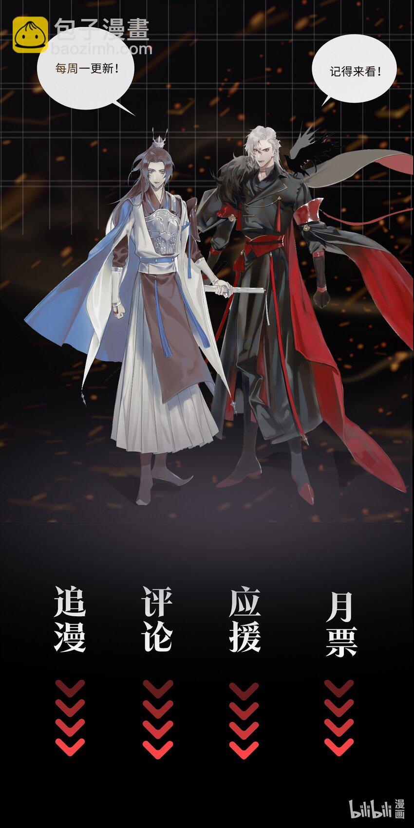 第10话 夜王的试探-第11话