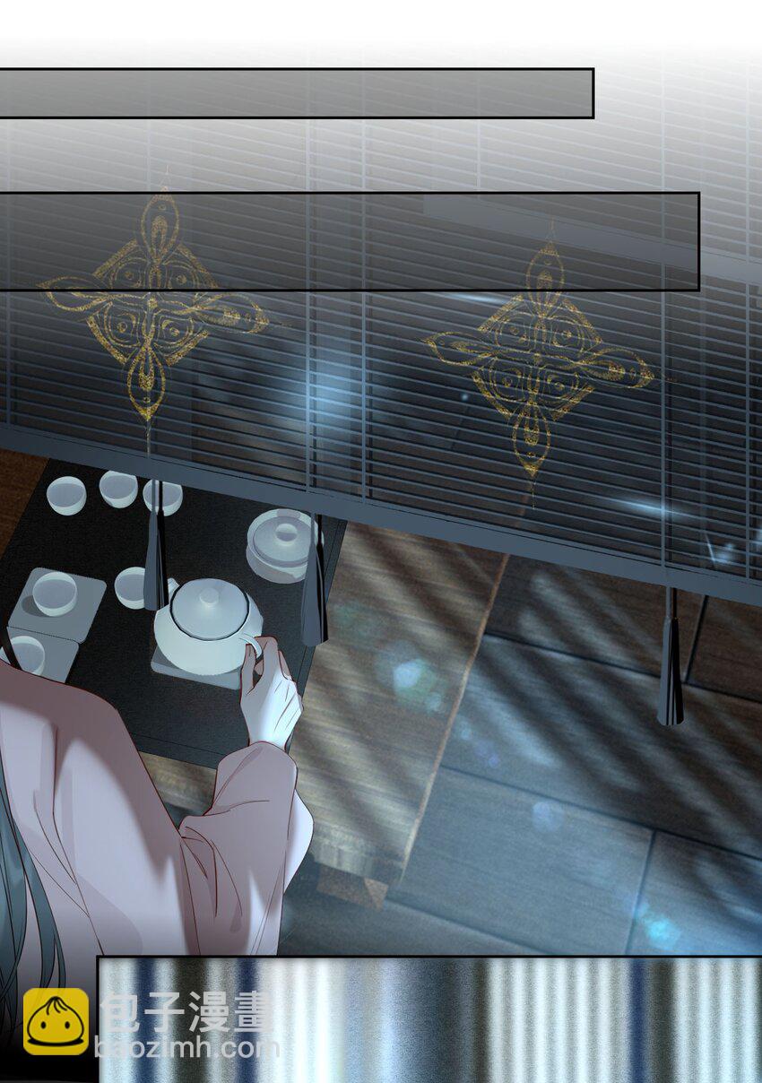 細雨不知歸 - 第12話 將軍的“戰場” - 4