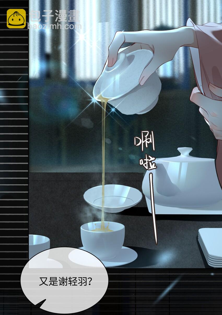 細雨不知歸 - 第12話 將軍的“戰場” - 5