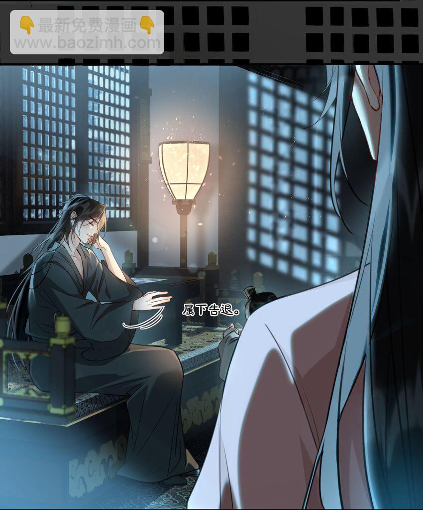 細雨不知歸 - 第12話 將軍的“戰場” - 1