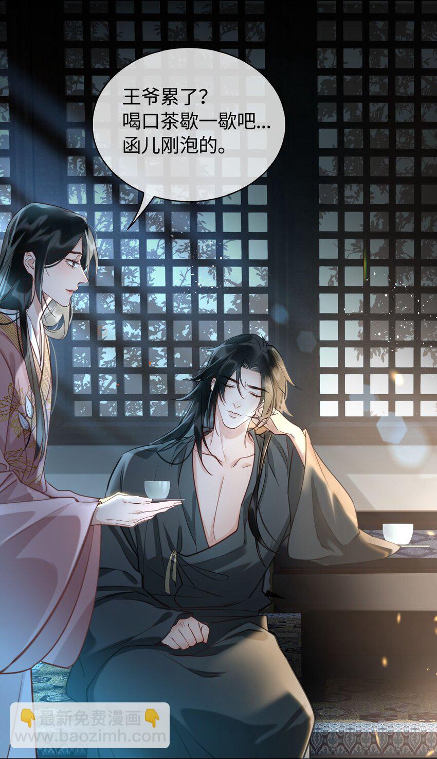 細雨不知歸 - 第12話 將軍的“戰場” - 2