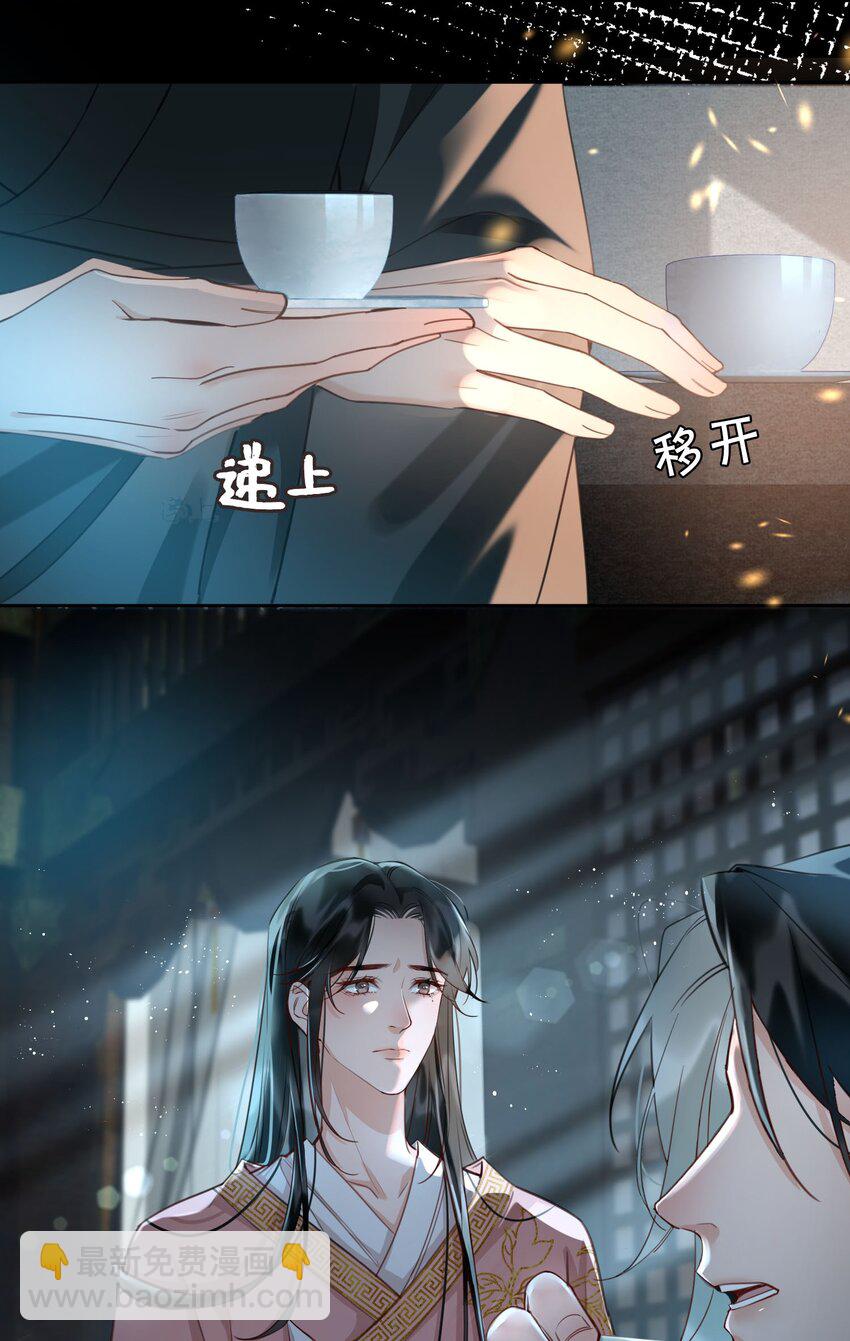 細雨不知歸 - 第12話 將軍的“戰場” - 3