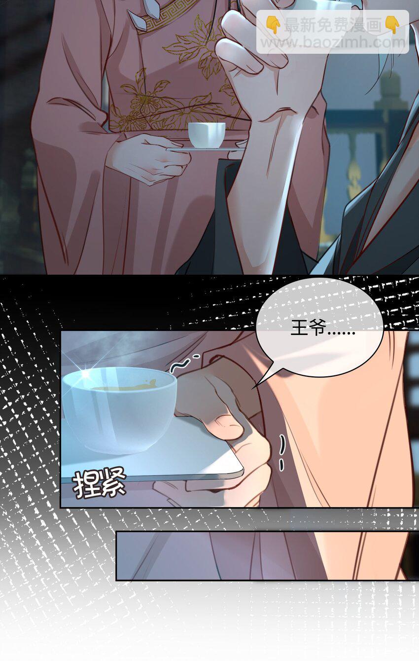 細雨不知歸 - 第12話 將軍的“戰場” - 4