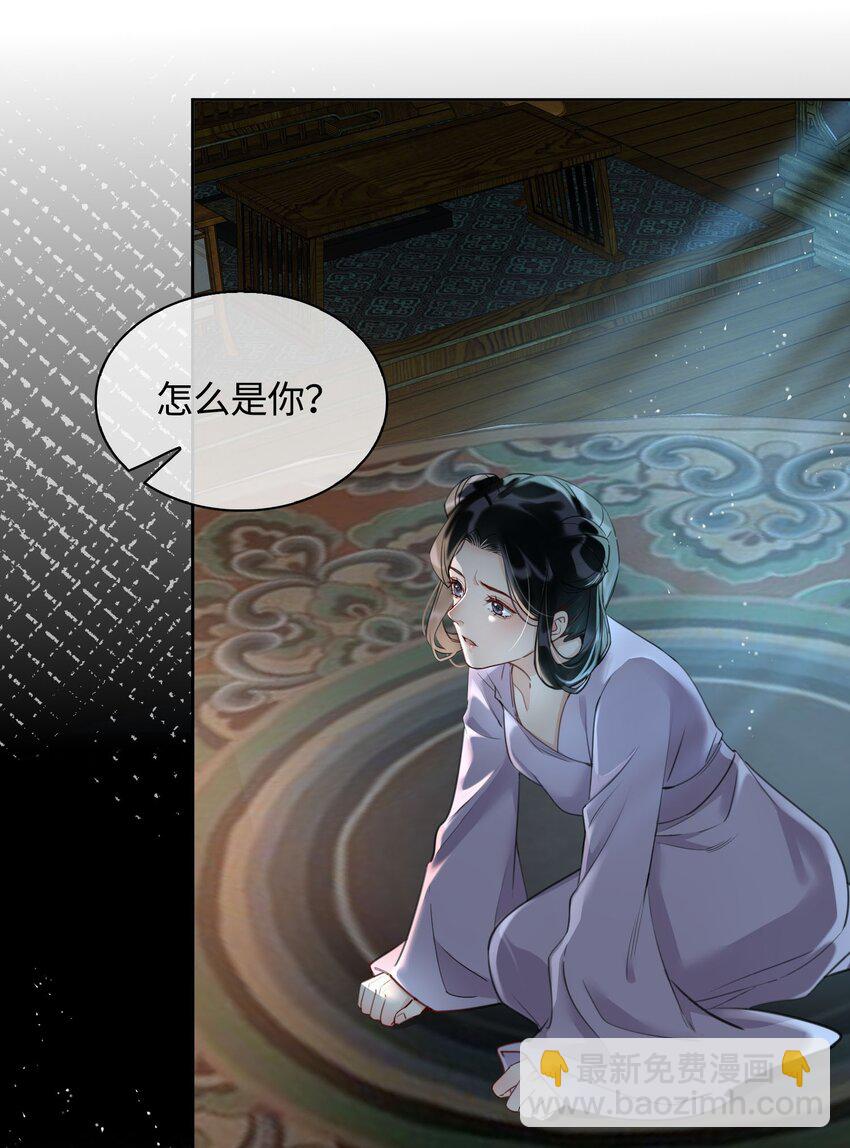 細雨不知歸 - 第12話 將軍的“戰場” - 5