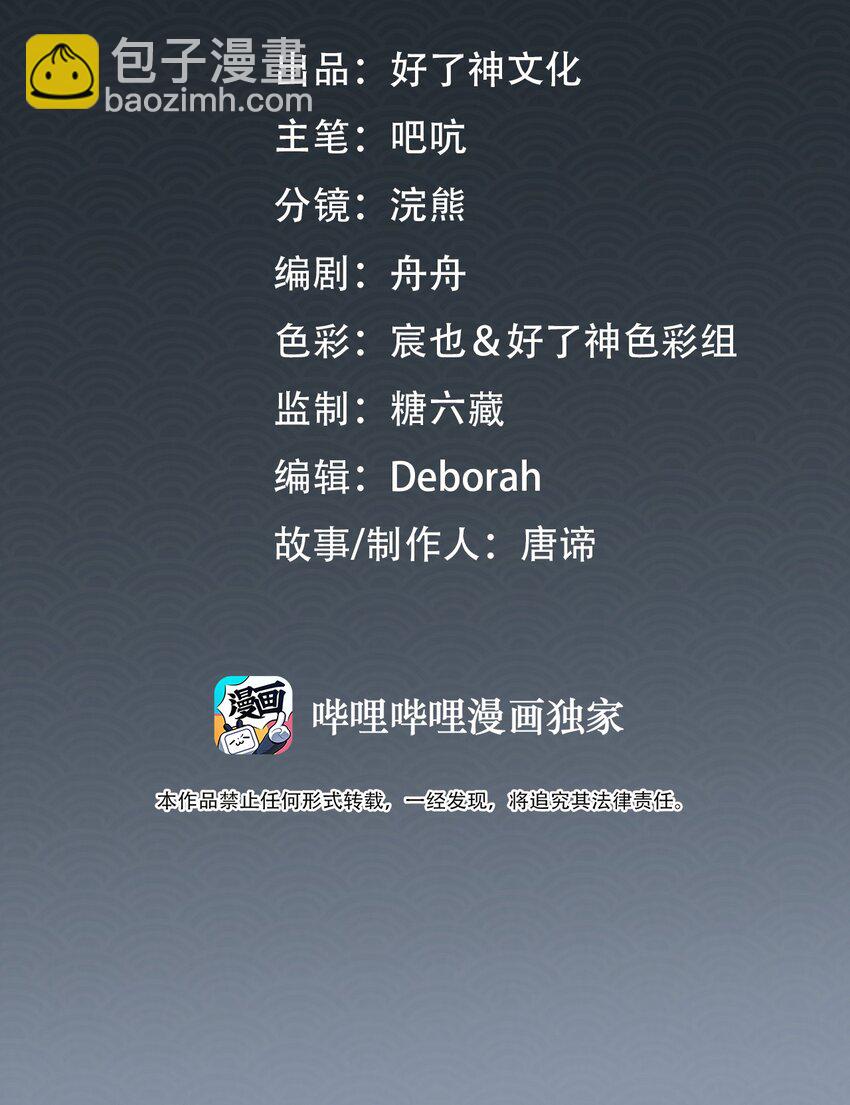 細雨不知歸 - 第12話 將軍的“戰場” - 2