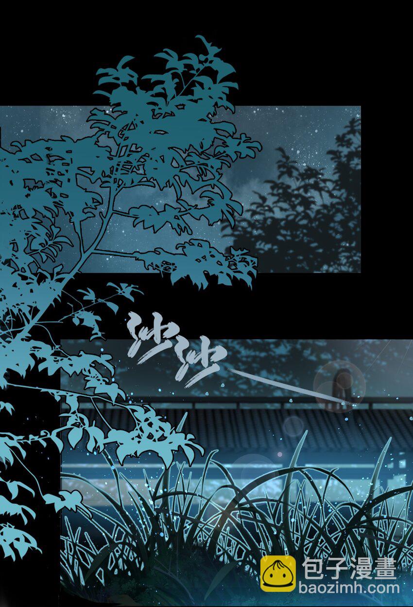 細雨不知歸 - 第12話 將軍的“戰場” - 3