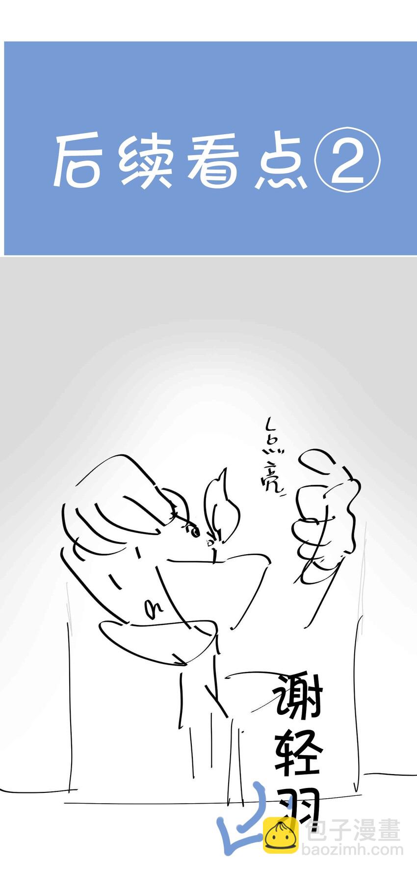 細雨不知歸 - 第12話 將軍的“戰場” - 1