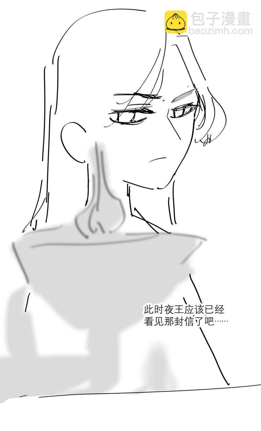 細雨不知歸 - 第12話 將軍的“戰場” - 2