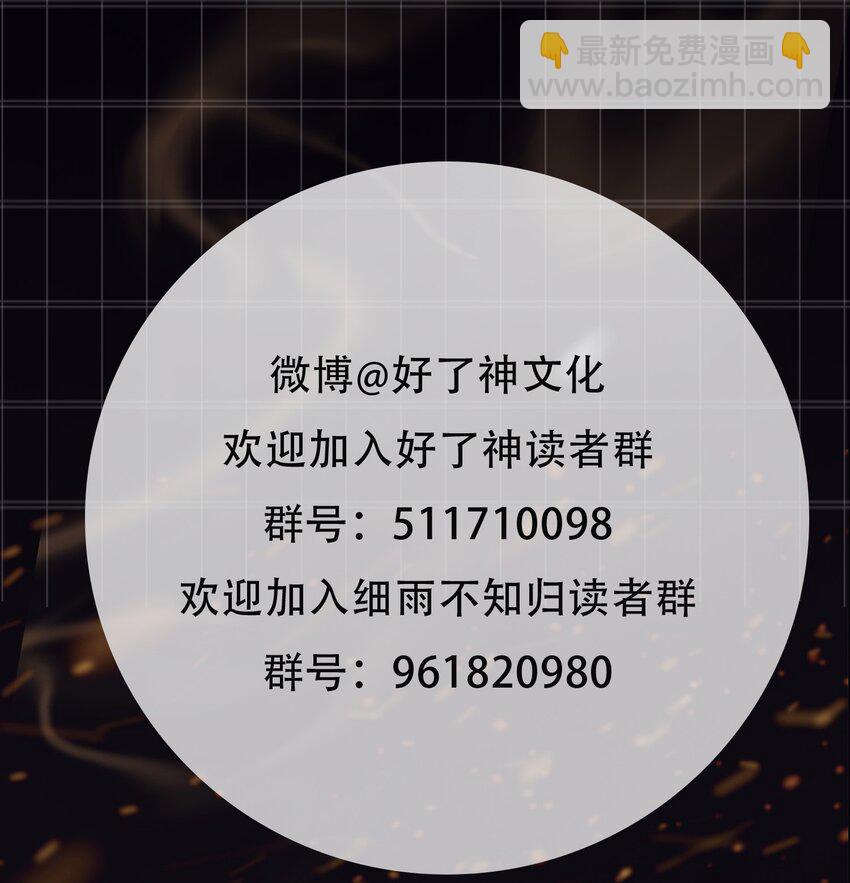 細雨不知歸 - 第12話 將軍的“戰場” - 4