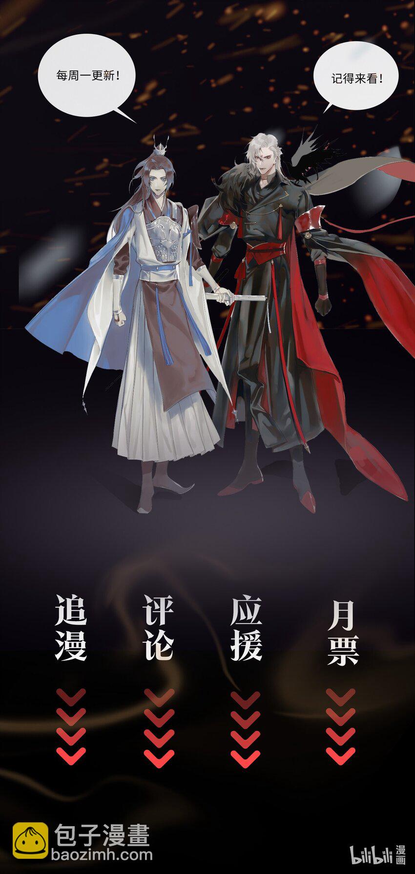 細雨不知歸 - 第12話 將軍的“戰場” - 5