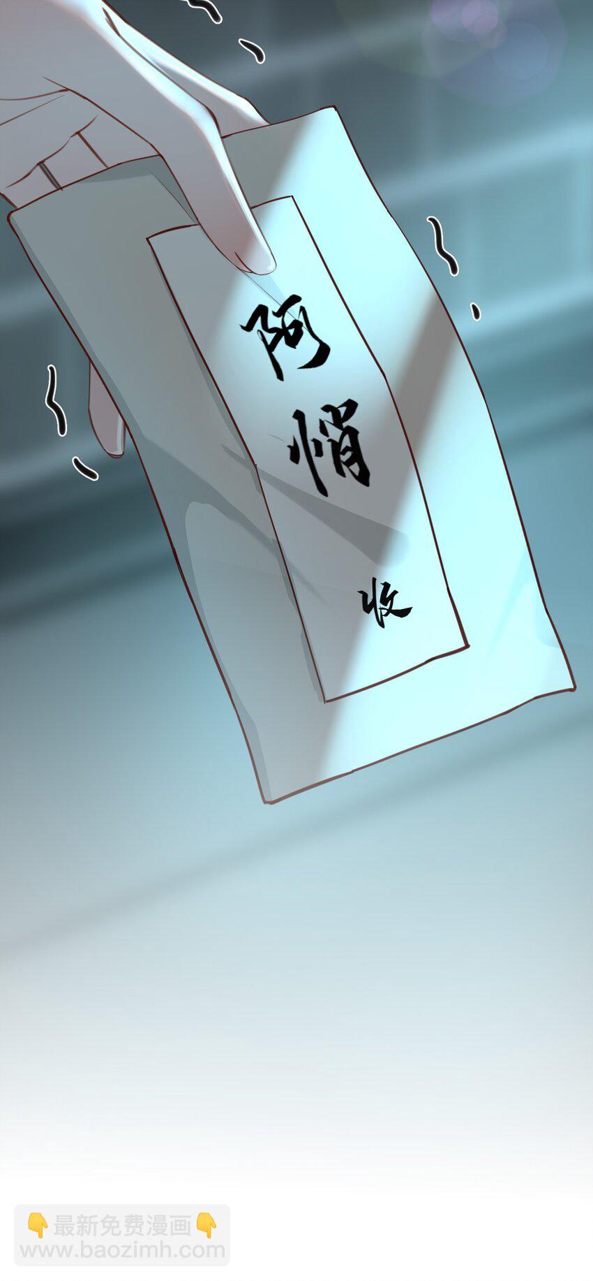 細雨不知歸 - 第12話 將軍的“戰場” - 3