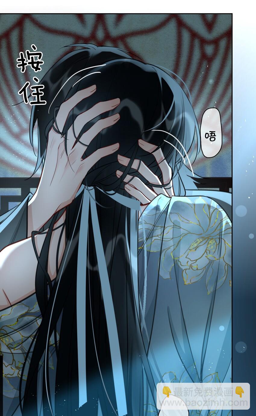 細雨不知歸 - 第14話 我想和你一起，王爺！ - 5